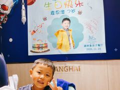 -森林象亲子餐厅·儿童生日会