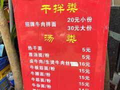 -清真双宝红油牛系列