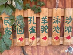 -丽泽山庄·生态怀柔菜·虹鳟鱼(红螺寺店)