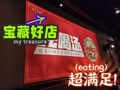 门面-去华哥家·酸菜鱼·锅气小炒(江泰路地铁站店)