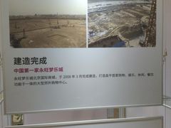 -永旺梦乐城国际商城(北清路店)