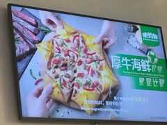 -棒约翰比萨·意面(肇嘉浜路店)