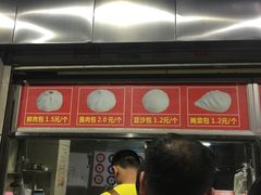-袁大头包子(光华路店)
