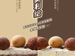 法芙娜奥利奥奶油蛋糕-醍茉甜点