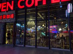 门面-ELEVEN COFFEE(哈西万达广场店)