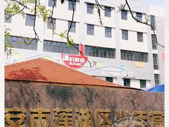 -陕西省小天鹅艺术团