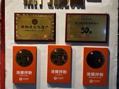 -池嬢拌粉(上海首店)