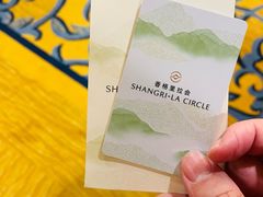 -苏州香格里拉大酒店