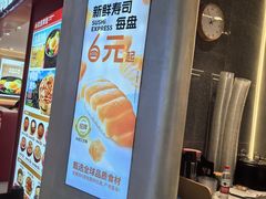 -争鲜回转寿司(中街大悦城店)
