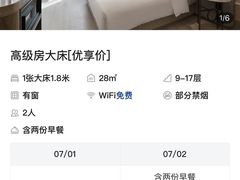 -成都宽窄巷子西美居酒店