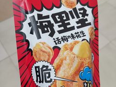 -来伊份1038(新村路三店)