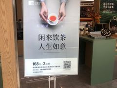 -小罐茶(济南恒隆广场店)