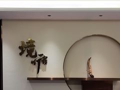 -异境轻奢SPA会馆(恒顺·江山悦店)
