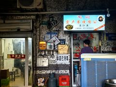 -石灰市毛记烧鸡公(解放碑店)