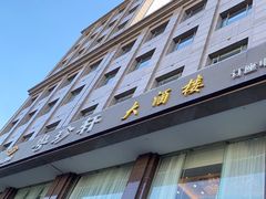 -一品粤珍轩(吴中路店)