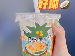 -舍予茶(桂林路店)