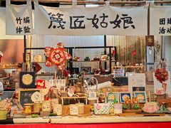 -手工艺活态馆