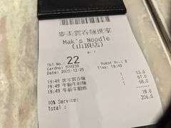 -麦奀云吞面世家 山顶店(山顶广场店)