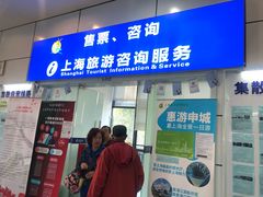 -上海旅游集散中心(万体站)