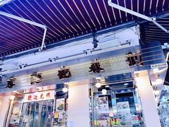 门面-刘森记面家(桂林街店)