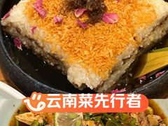 -紫滇源云南生态菜(丹凤街店)