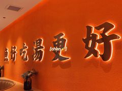 -江渔儿酸菜鱼(东厦一百店)