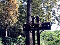 -上海怡沁园度假酒店
