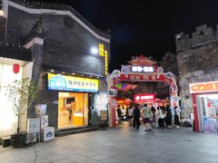 -东西巷