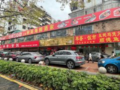 -吉莲利苑海鲜酒家(珠海拱北28年老字号店)