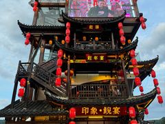 -印象鲵宴·张家界地标美食名片(溪布街店)