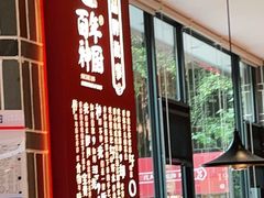 门面-百年神厨·地道川菜(紫荆店)