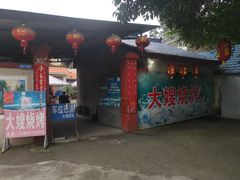 门面-大嫂烧烤(竹乡路店)