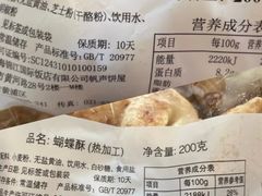 -国际饭店·帆声西饼屋(黄河路店)