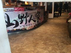 -宣威山野人家·云南菜·菌火锅(金碧店)
