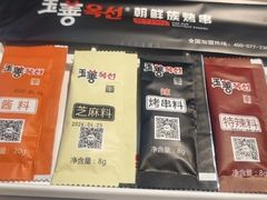 -玉善烧烤串城(长春总店)