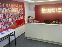 -天鹅到家·保姆月嫂育儿嫂(天河店)