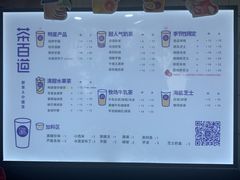 菜单-茶百道(翠柏店)