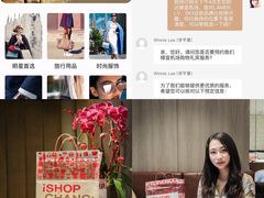 -樟宜机场免税店