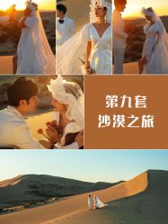 点击看大图 -蒙娜丽莎婚纱摄影·旅拍
