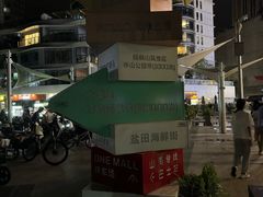 -壹海城ONE MALL