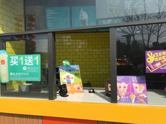门面-麦当劳(无锡永乐店)
