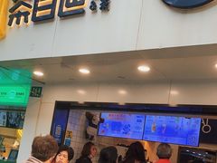 门面-茶百道(昌里路店)