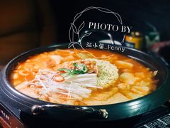 部队火锅-首尔大排档