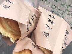 红豆饼-薛新颖红豆饼(中式甜点山师店)