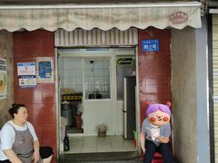 -无名饺子店