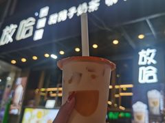 -放哈·甜醅子奶茶创造者(正宁路店)