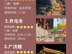 -潮州古城