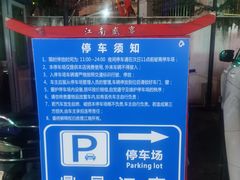 -鼎晟江南·融合江南宴(固戍店)
