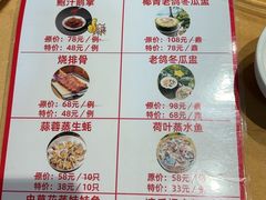 菜单-汇景花园酒家(基立下道店)