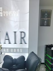 -米可造型烫染